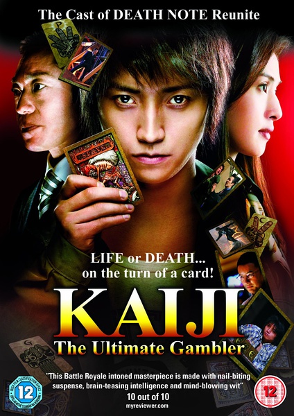 فیلم Kaiji: The Ultimate Gambler 2009